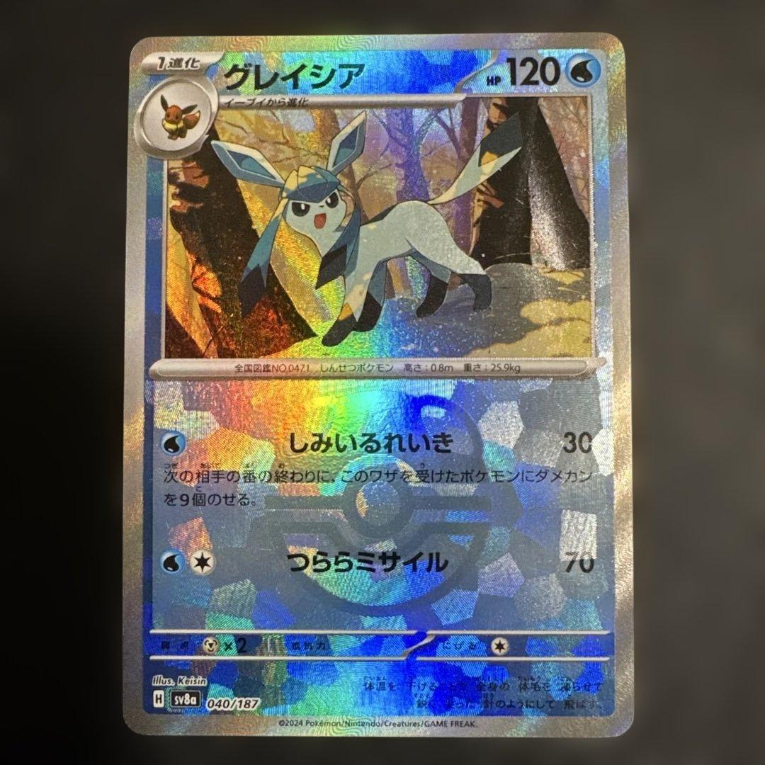 ポケモンカード　テラスタルフェスex ニンフィア　マスターボールミラーセット