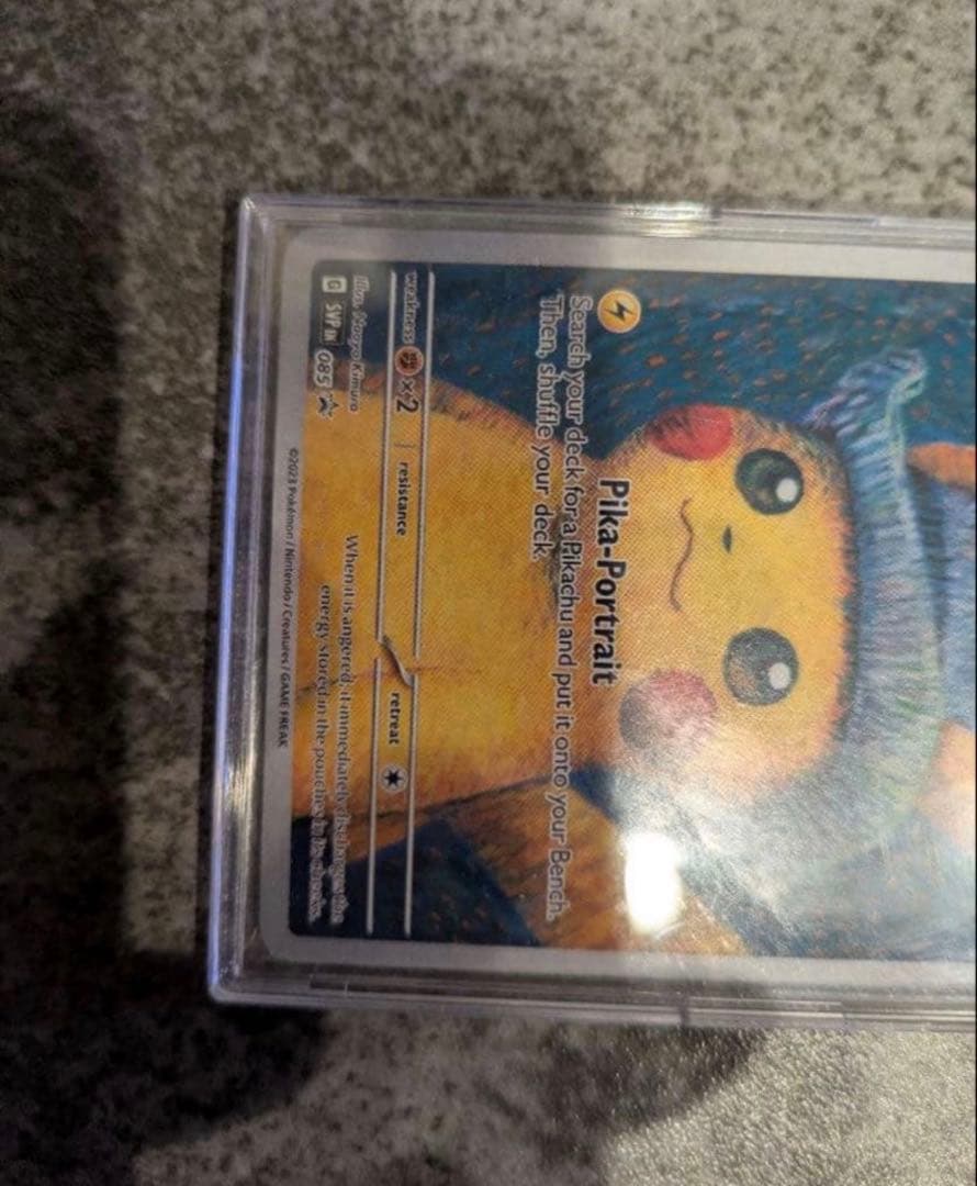 ほ*茶様 ゴッホピカチュウ