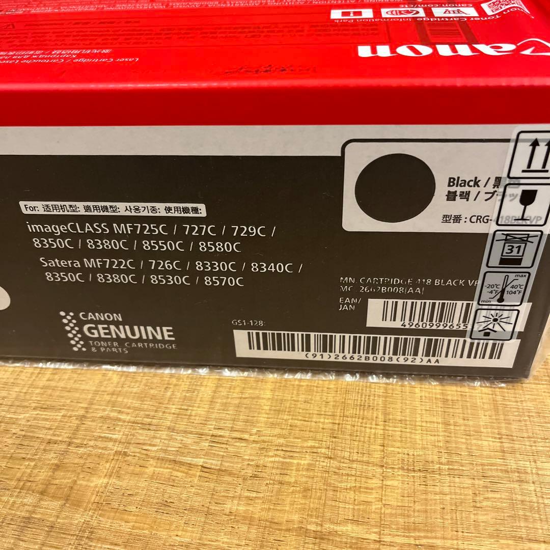 CANON トナーカートリッジ418 黒 2パック