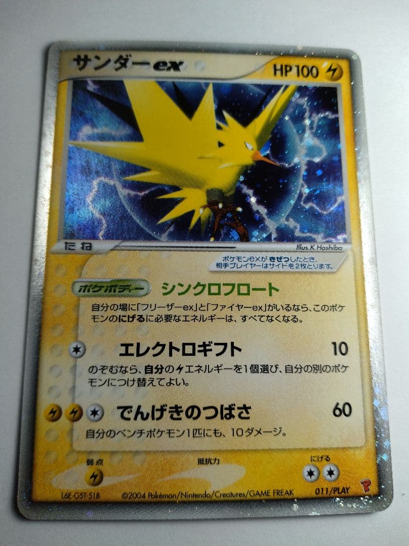 サンダーex PROMO ポケモンカードプレイヤーズクラブ PLAYプロモカー…