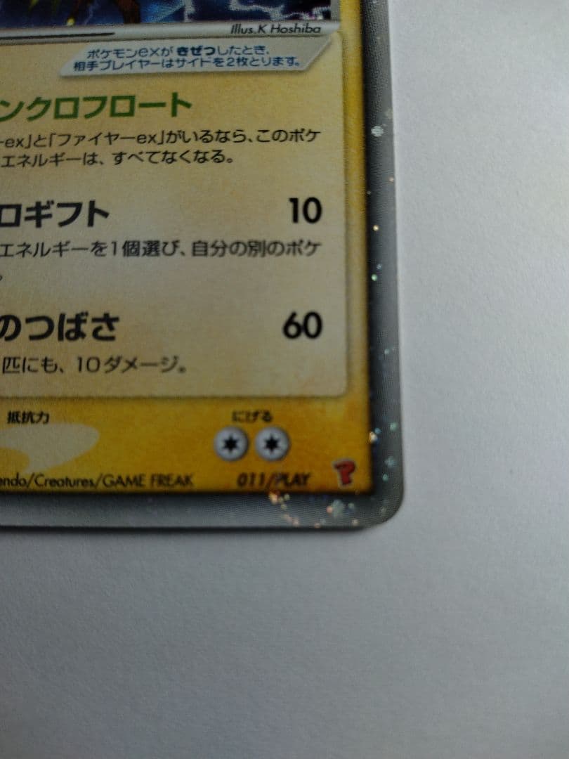 サンダーex PROMO ポケモンカードプレイヤーズクラブ PLAYプロモカー…