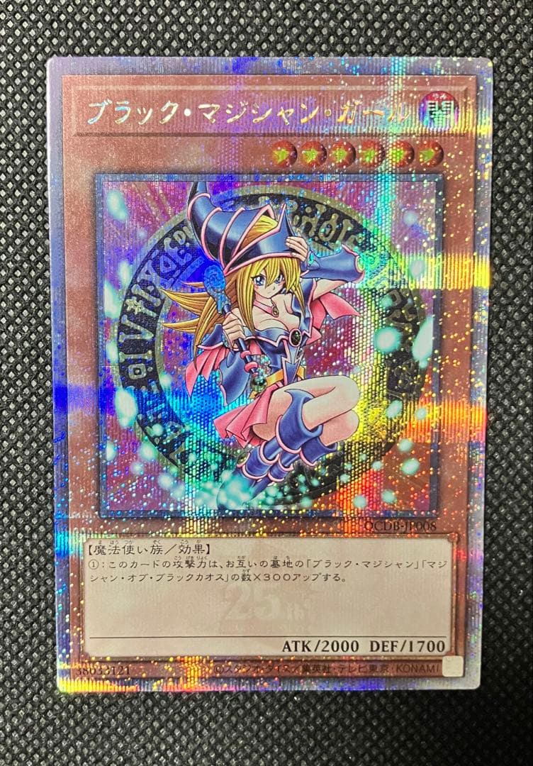 遊戯王 極美品 ブラック・マジシャン・ガール 25th クオシク