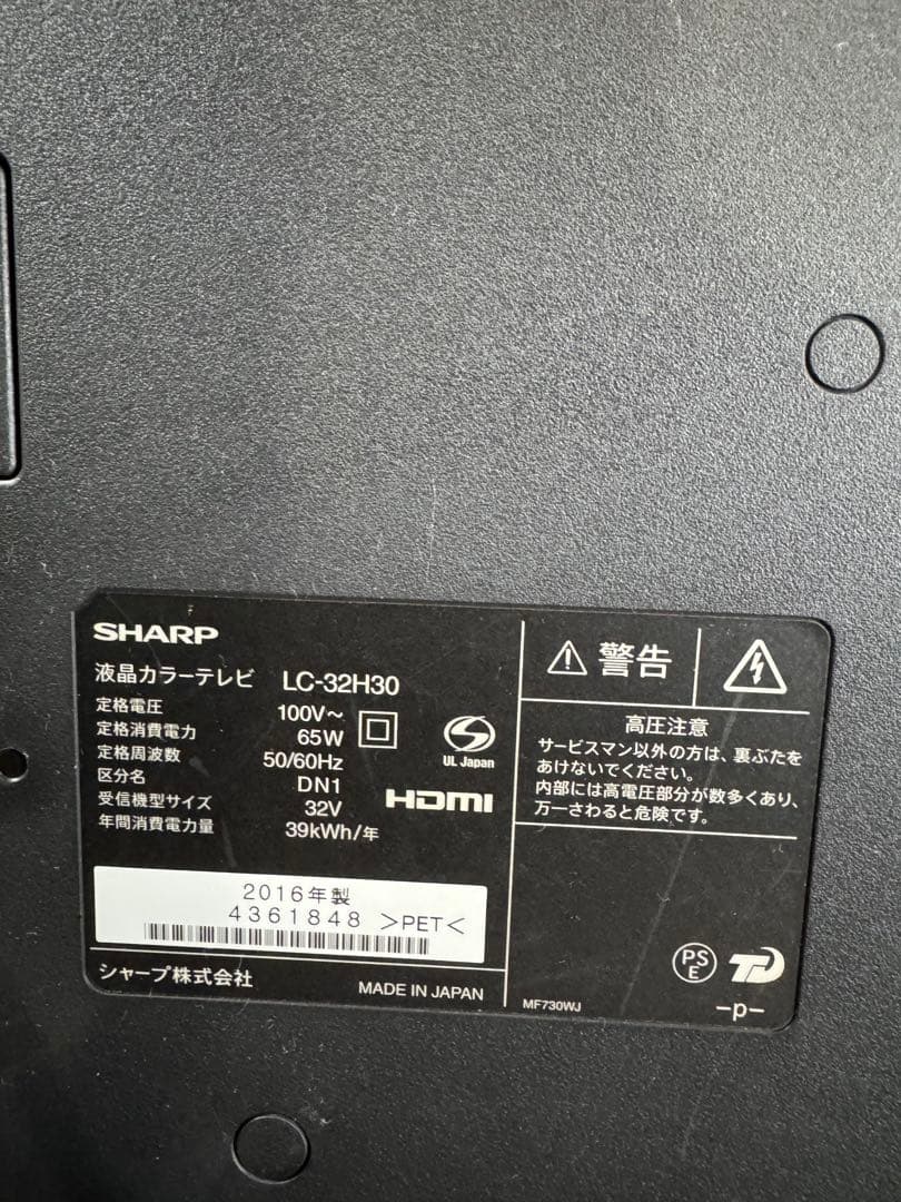 11r59 SHARP 32V型 液晶テレビ LC-32H30