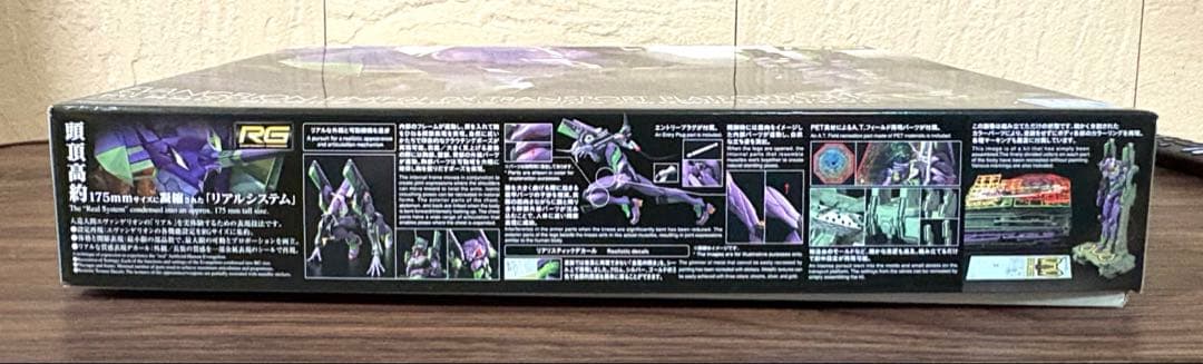 RG エヴァンゲリオンユニット01 1/144 初号機　輸送台セット