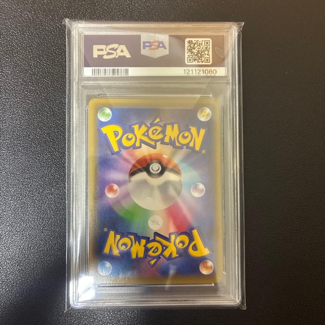 PSA10ゲンガー VMAX 7005