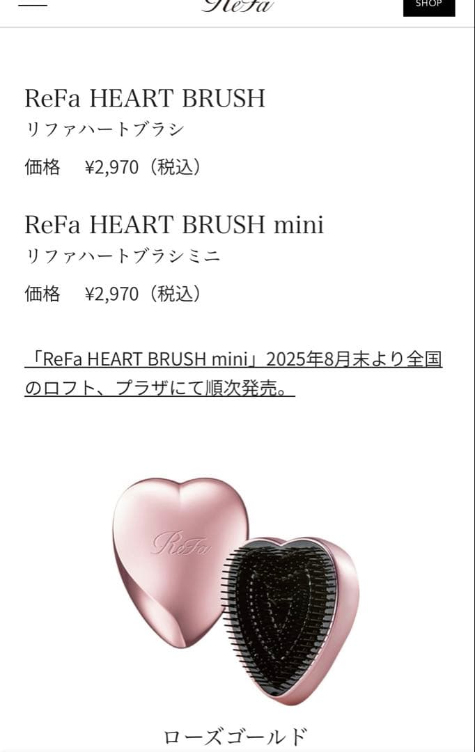 ReFa BRUSH ローズゴールド　3点セット