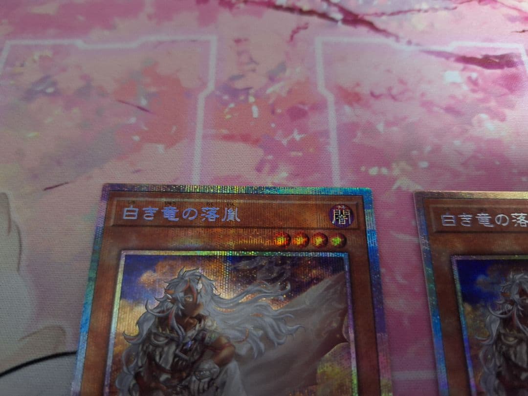 遊戯王 白き落胤 ヴァーチャス プリズマ 烙印セット