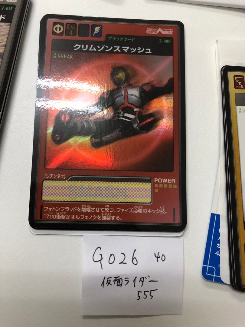 最終値下_G026-仮面ライダー555【開封未使用カードダス】40セット