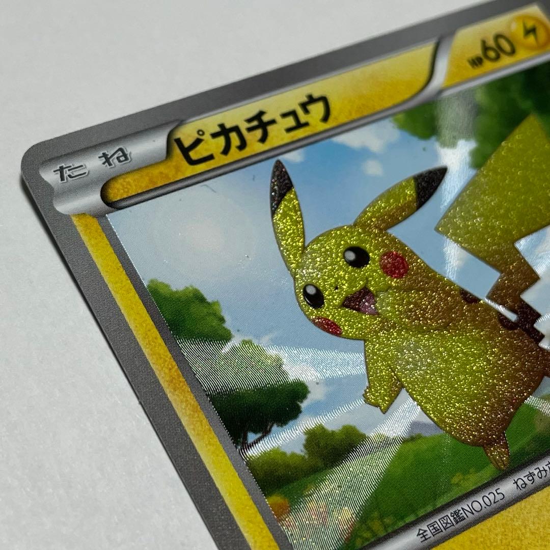 【超希少】ポケモンカード　ピカチュウ　UR BW1