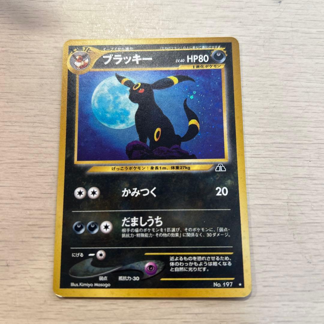 A*迎様 ブラッキー HP80 ポケモンカード No.197