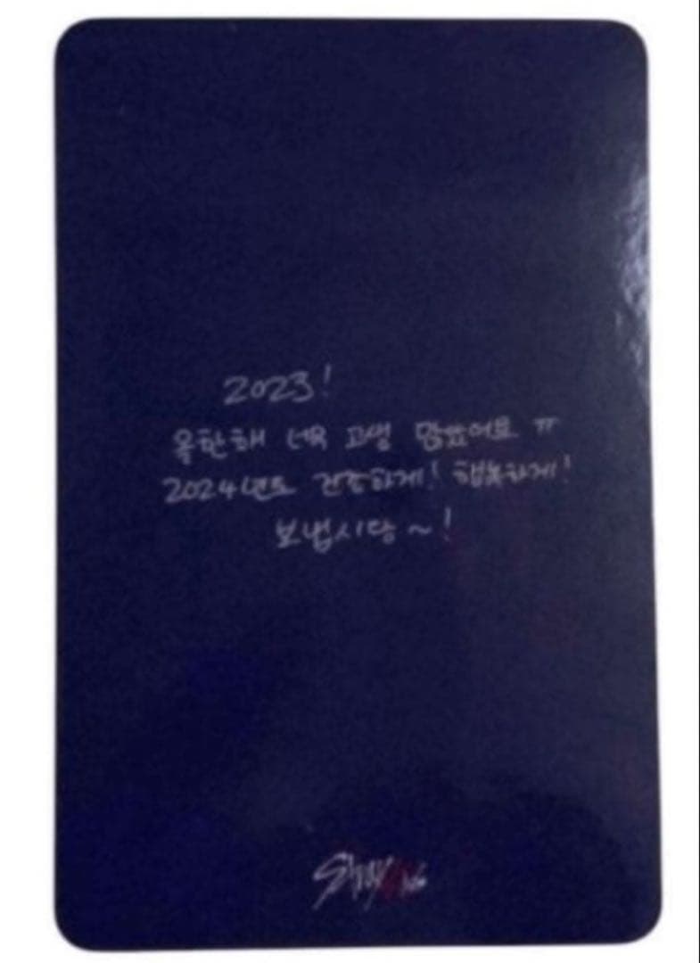 Straykids スキズ バンチャン mbc 歌謡大祭典 サノク トレカ