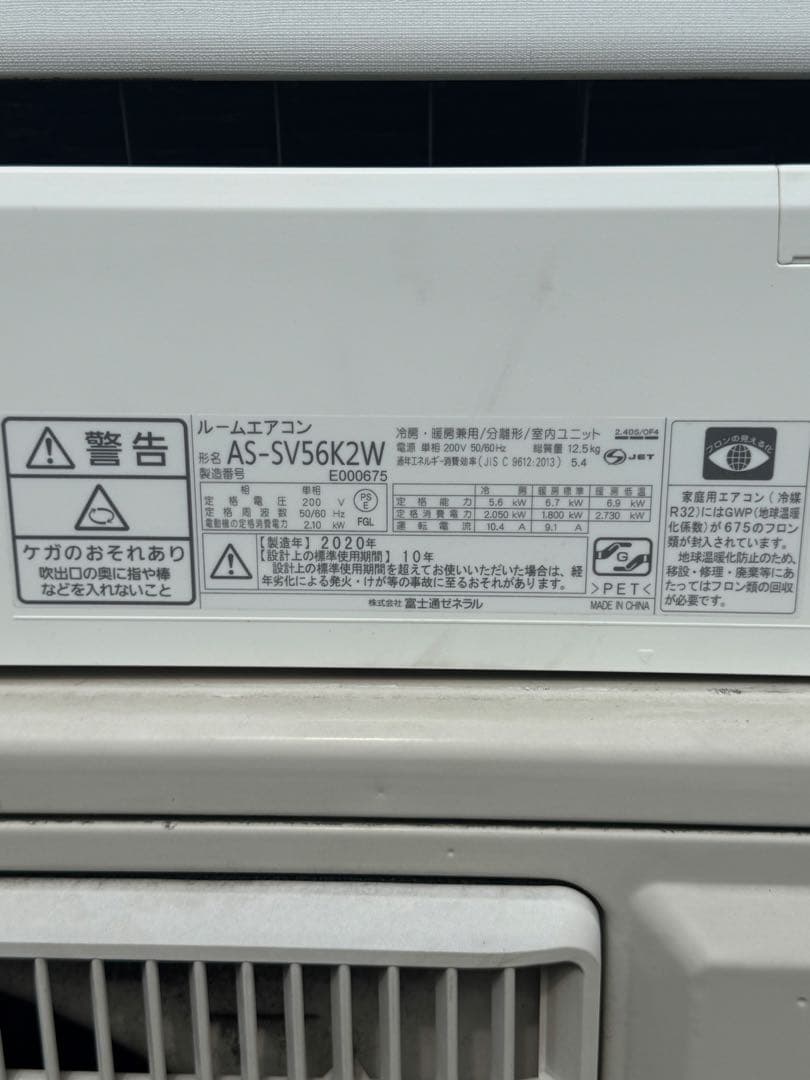 ✅愛知県 ・ 岐阜県 対応✅激安18畳 20年製 エアコン ◆商品のみ