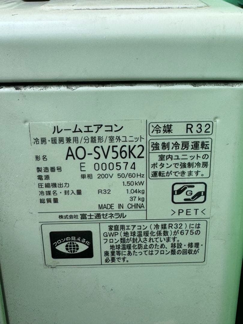 ✅愛知県 ・ 岐阜県 対応✅激安18畳 20年製 エアコン ◆商品のみ