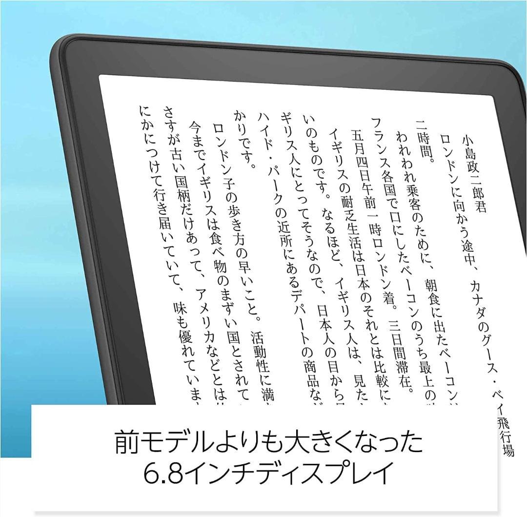 【美品】Amazon Kindle 6.8インチ 2021年 11世代