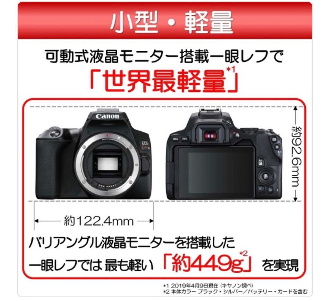 Canon kiss X10標準&望遠ダブルレンズセット