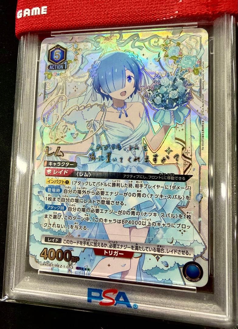 ユニアリ　レム⭐︎3 PSA10