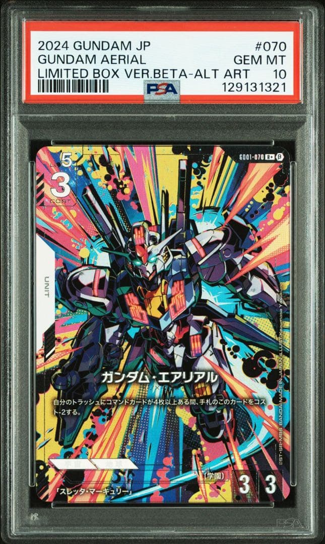PSA10 ガンダムカードゲーム ガンダム・エアリアル　パラレル β版　r＋　2