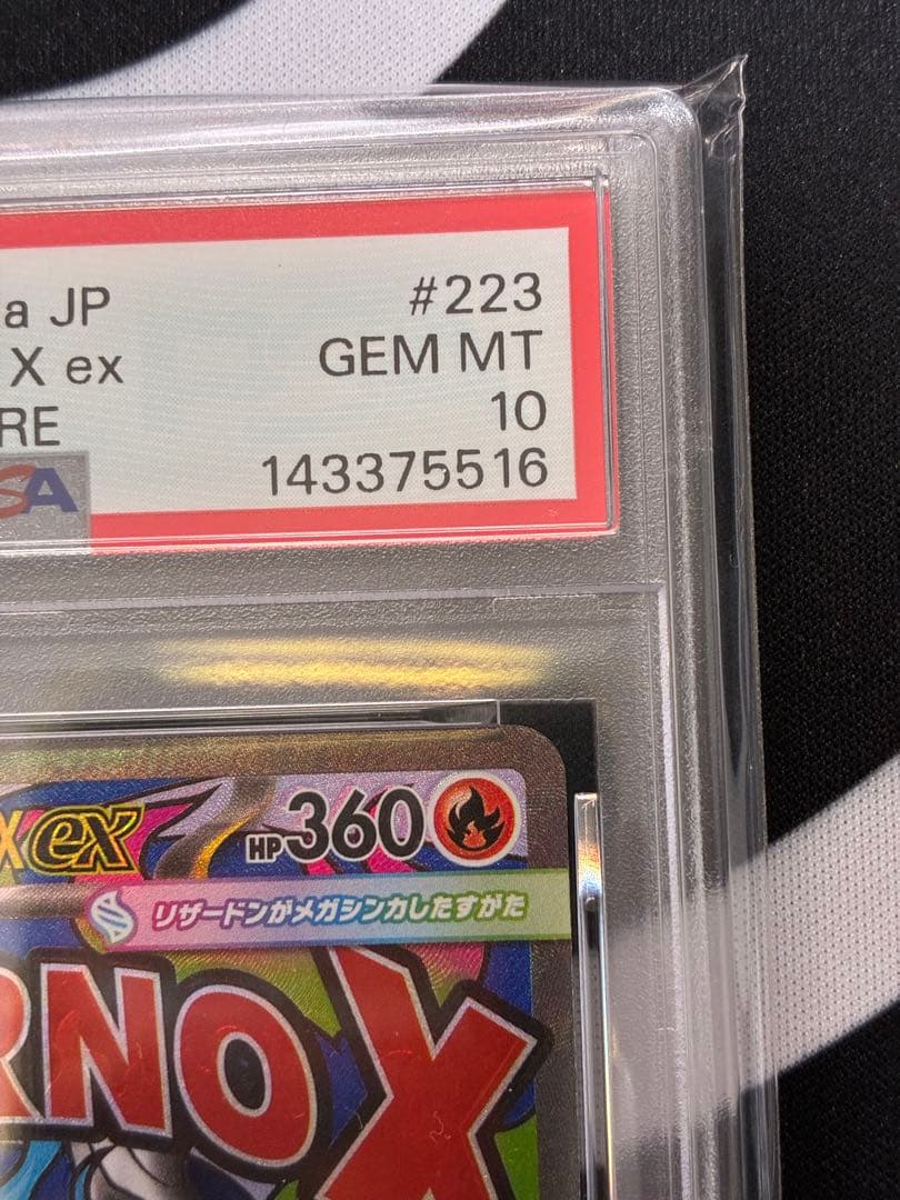 【PSA10】メガリザードンX ex MA