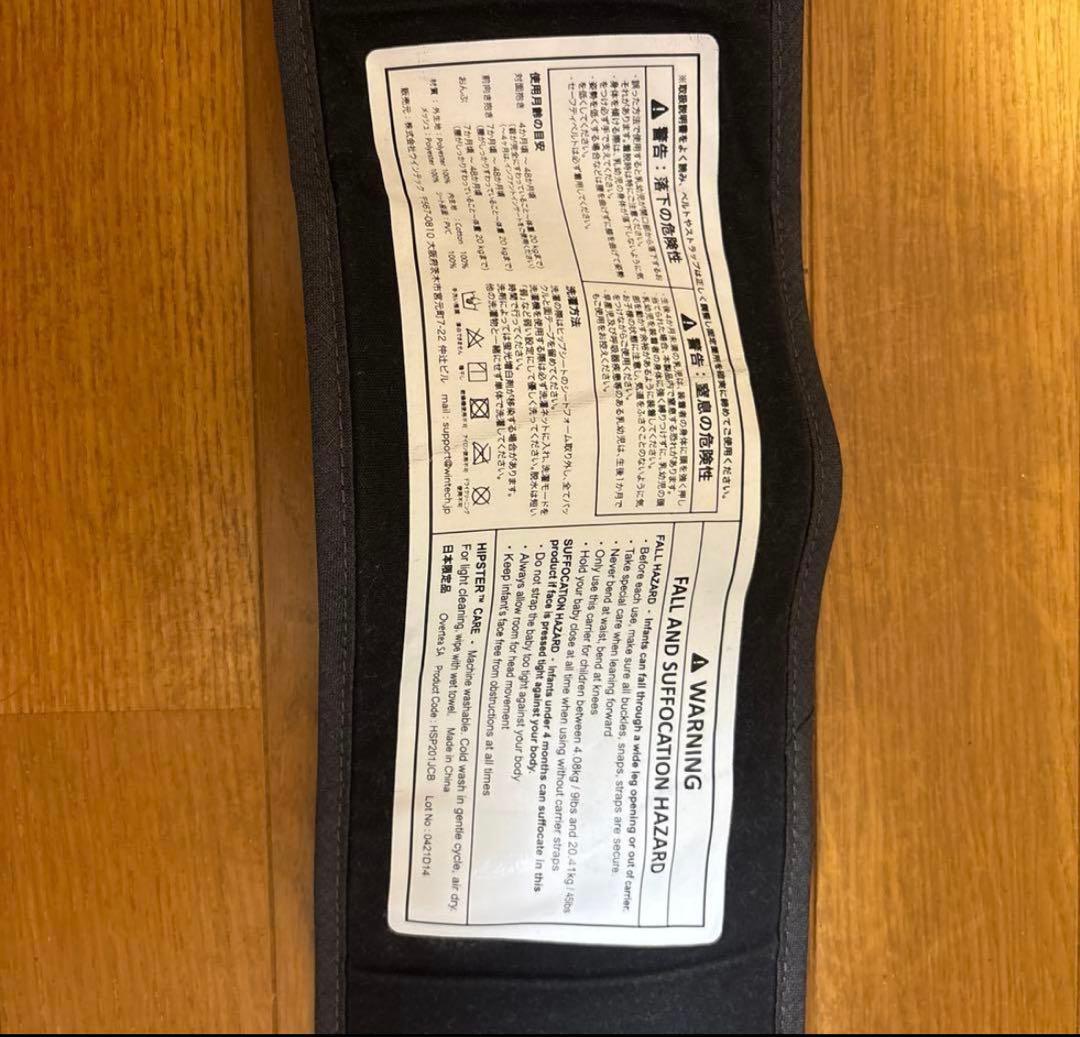 MiaMily ヒップスタープラス 抱っこひも ヒップシートキャリア　日本モデル