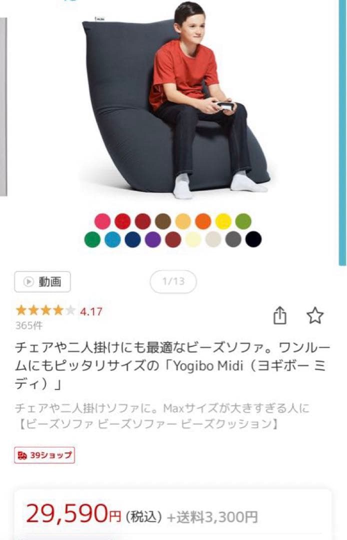 としぼ ヨギボー 2点