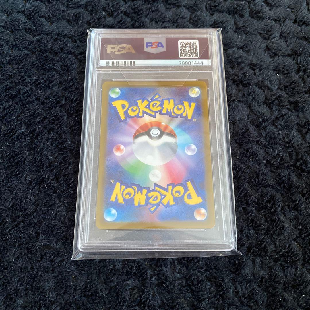 PSA10 かがやくリザードン