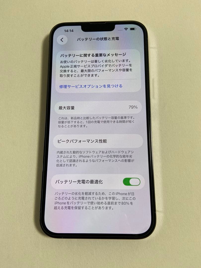 Apple iPhone 13 Pro Max シエラブルー 128GB