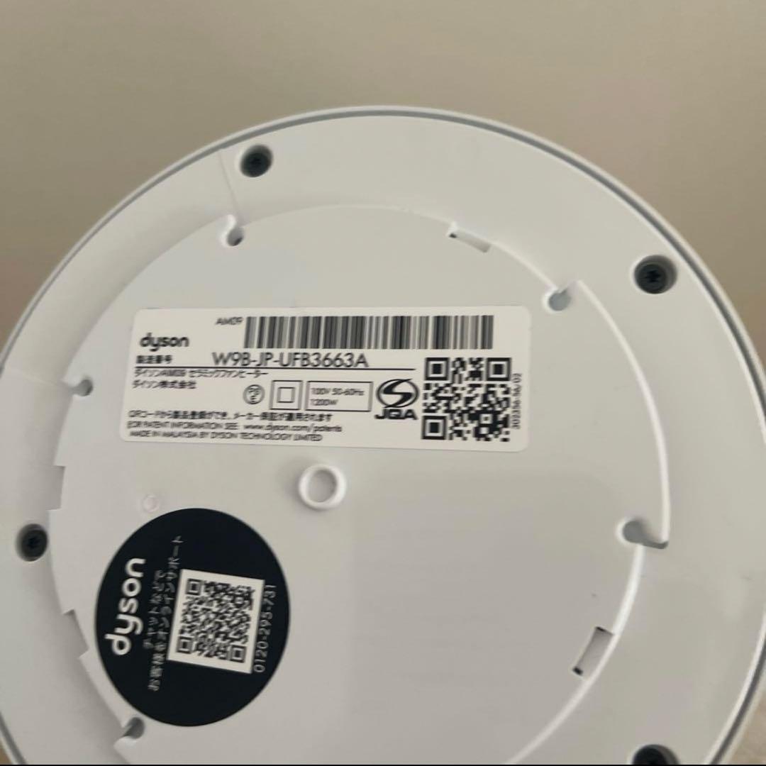 シ*ゲ様 美品⭐︎Dyson hot+cool ⭐︎冷暖房扇風機AM09ホワイト