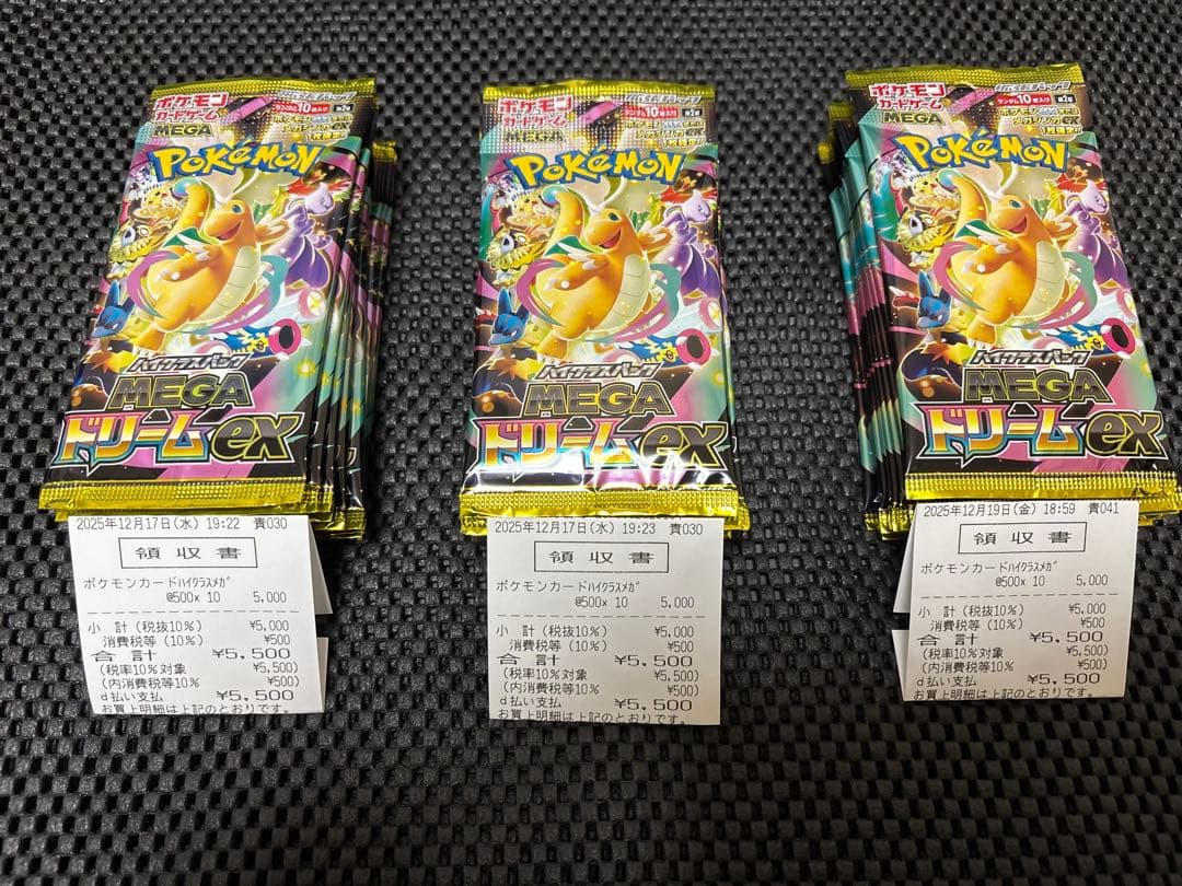 【ポケモンカード】メガドリーム 3BOX 封入率一致 箱なし