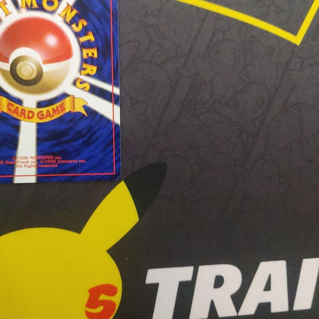 ヒマナッツ　なったワケ　旧裏　プロモ