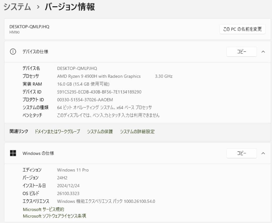 ミニPC Minisforum EliteMini HM90