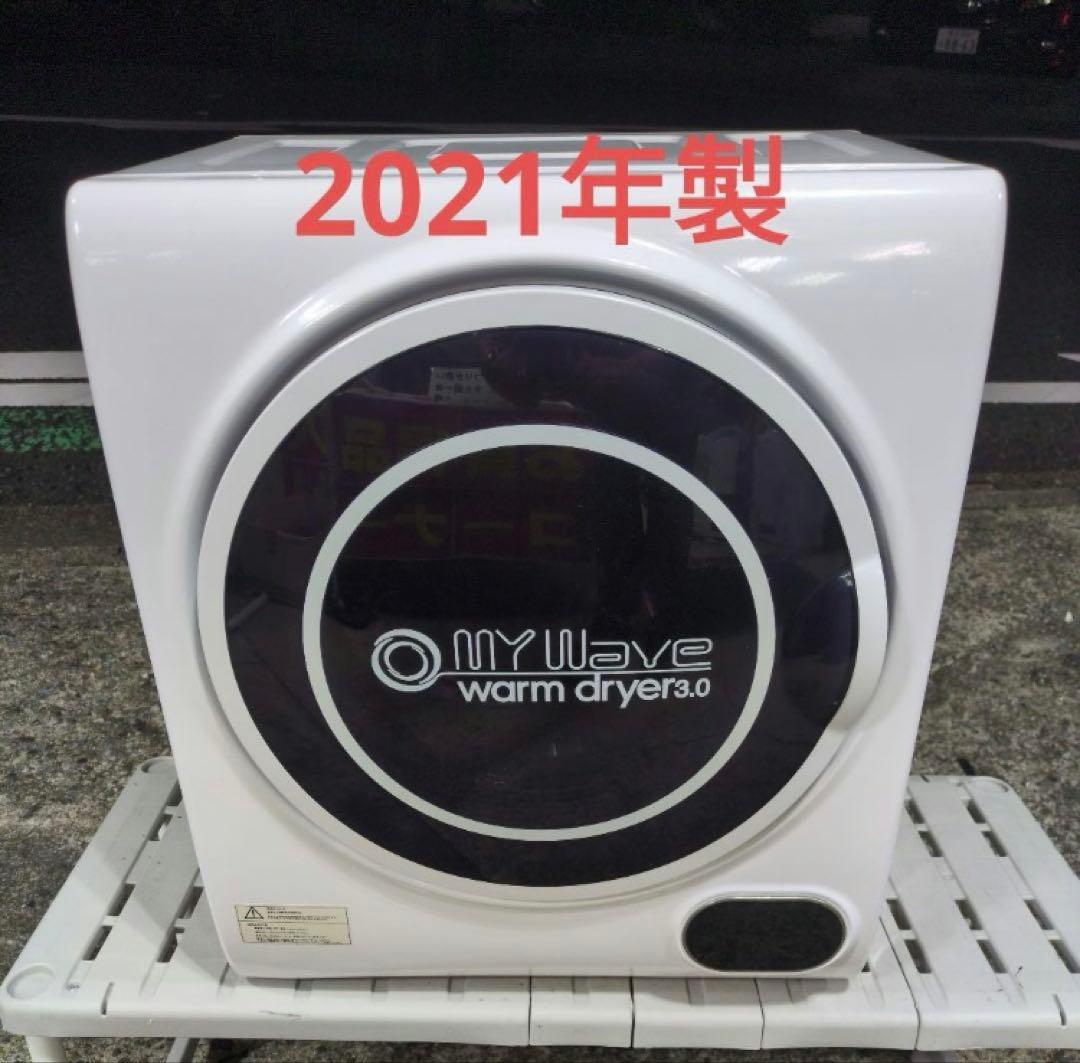 【美品】eモンズ 小型乾燥機 3kg タッチパネル WARM DRYER 3.0
