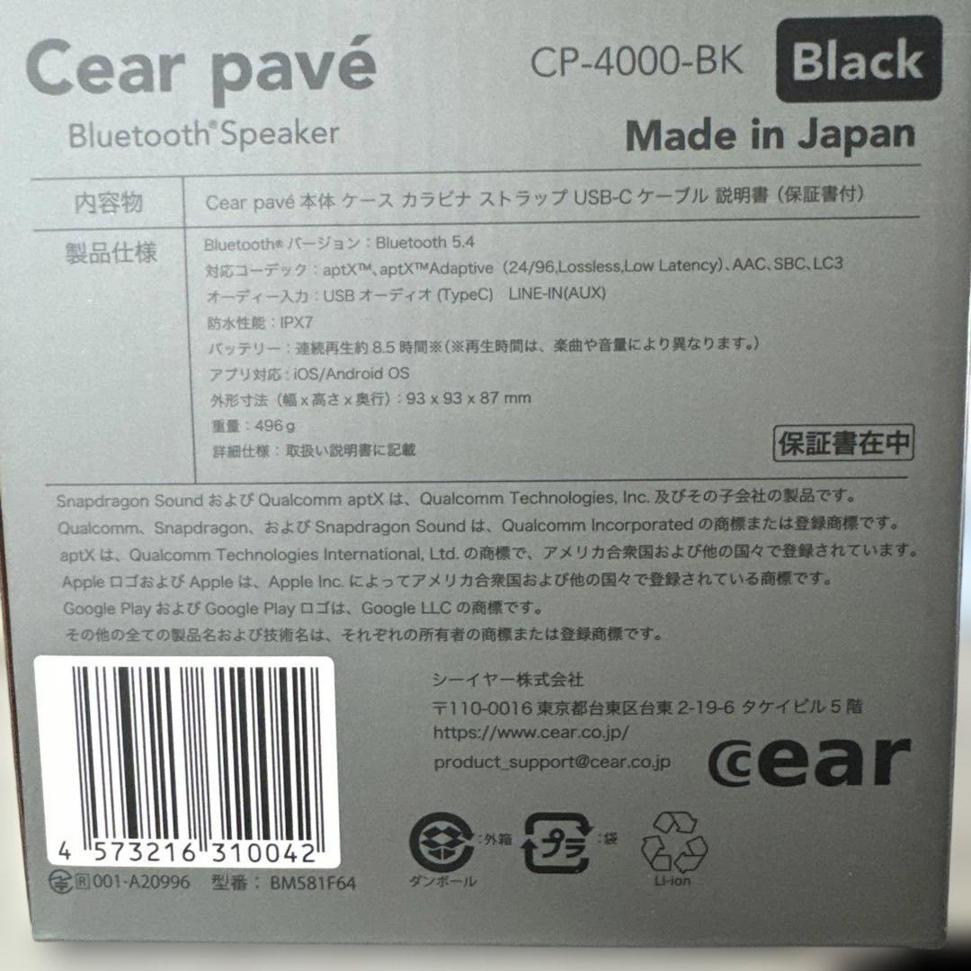 Cear pavé CP-4000-BK Bluetoothスピーカー