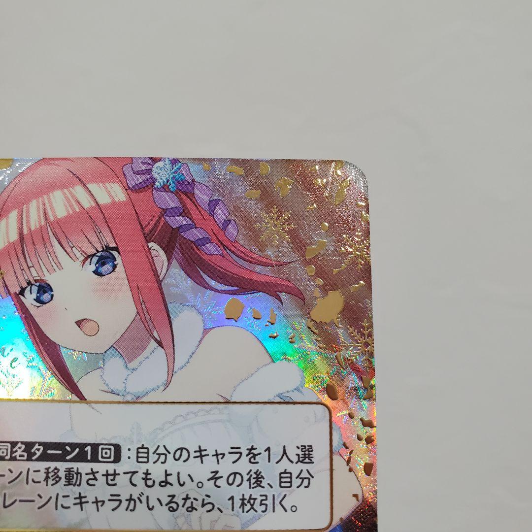 五等分の花嫁　sp　二乃　三玖　ノンストップ！　気づけた「愛」　二枚セット