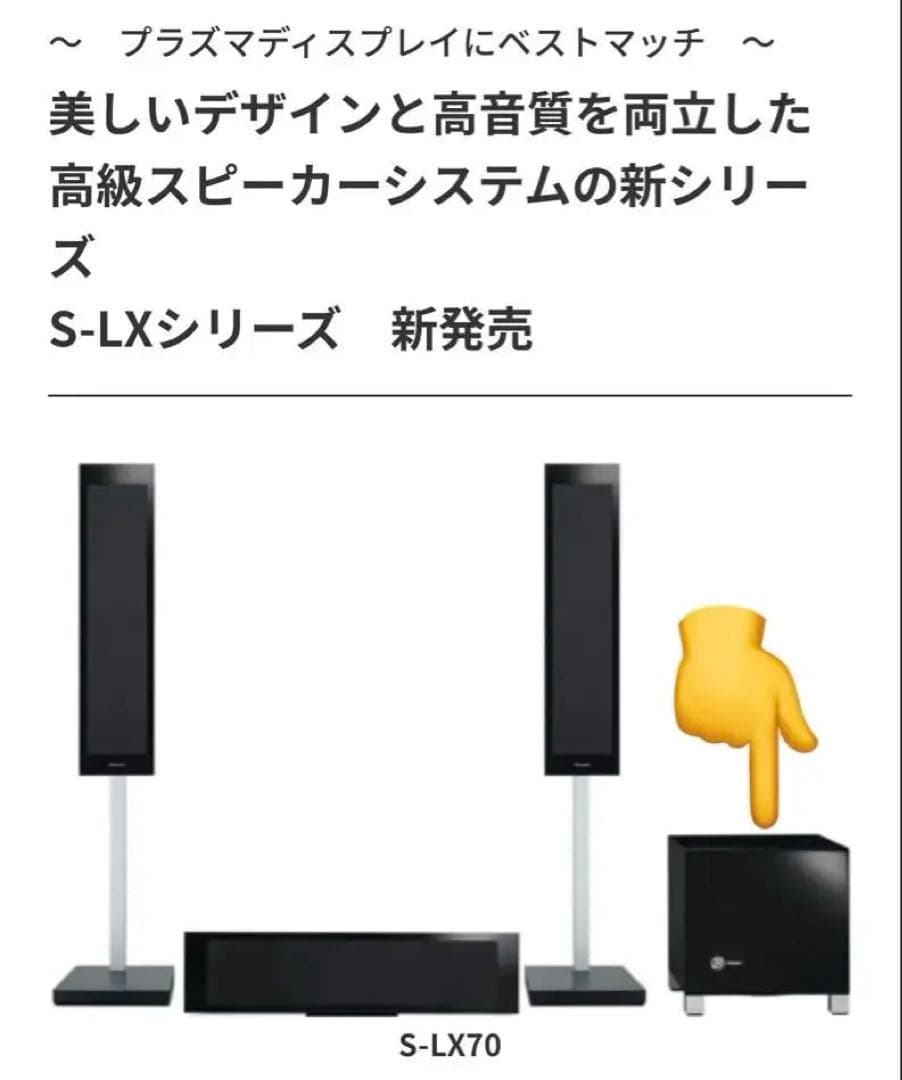 パイオニア　S-LX70W　密閉型サブウーファー　ピアノブラック