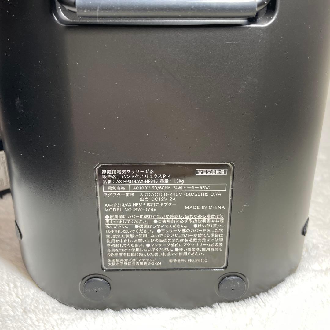 ATEX TOR AX-HP314/AX-HP315 箱付き