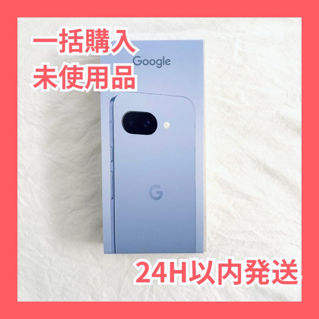 未使用★Google Pixel9a 128GB アイリス Iris パープル紫