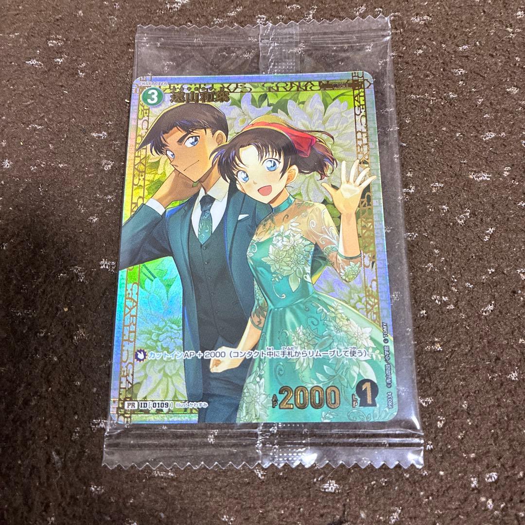 コナンカード　チャレンジ戦　遠山和葉