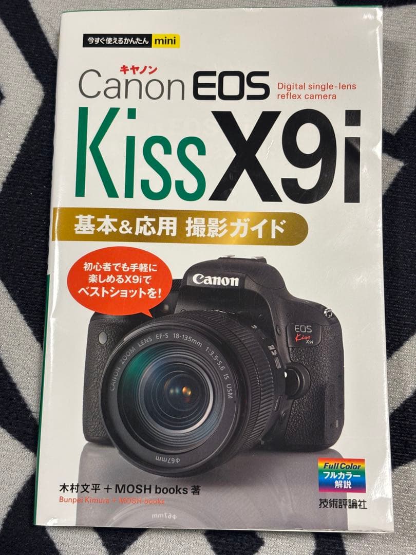Canon EOS Kiss X9i ダブルズームキット＋追加レンズ
