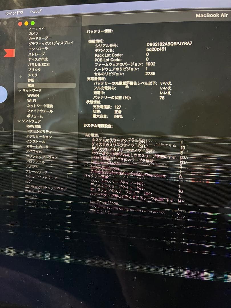 MacBook Air M1 8GB 256GB 液晶割れジャンク 箱・付属品