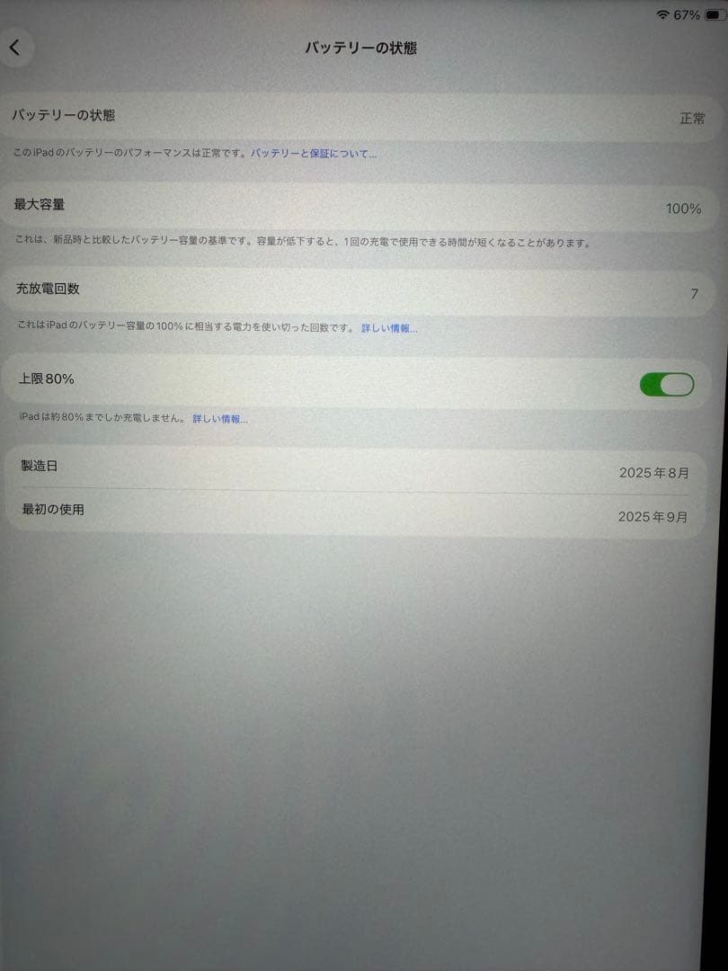 13インチiPad Air Wi-Fiモデル 512GB ブルー