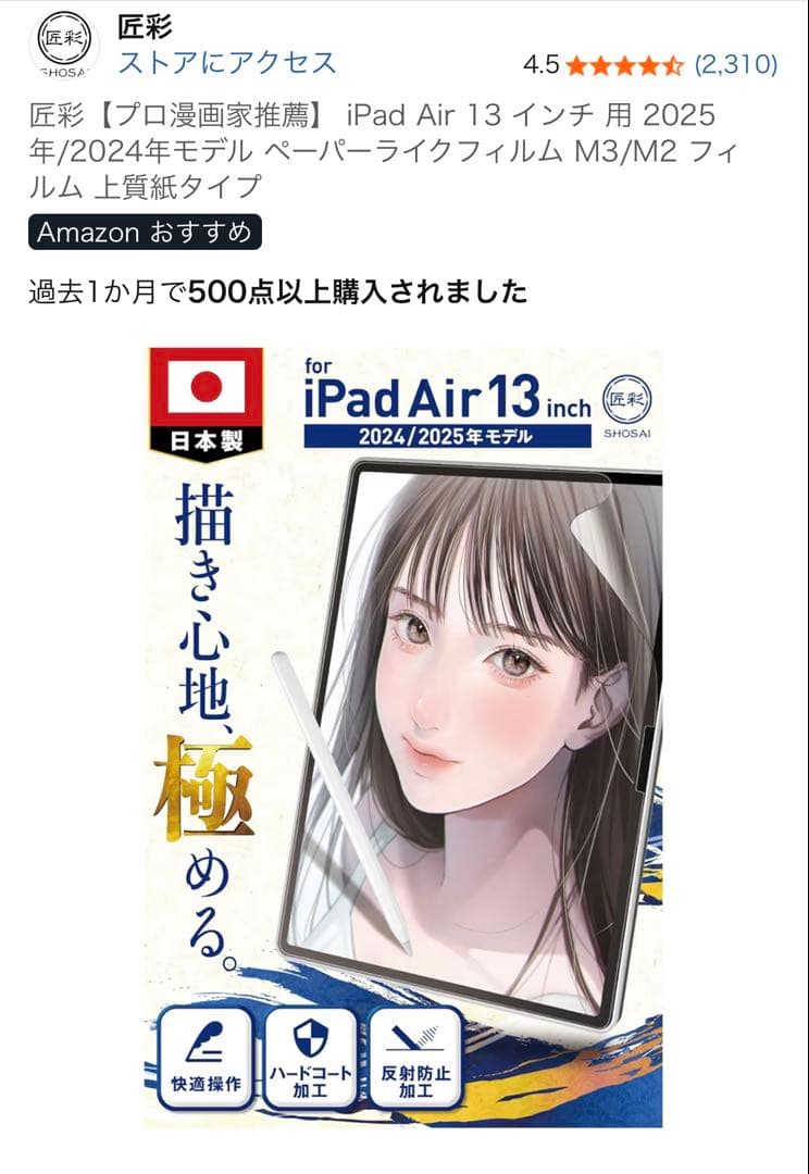 13インチiPad Air Wi-Fiモデル 512GB ブルー