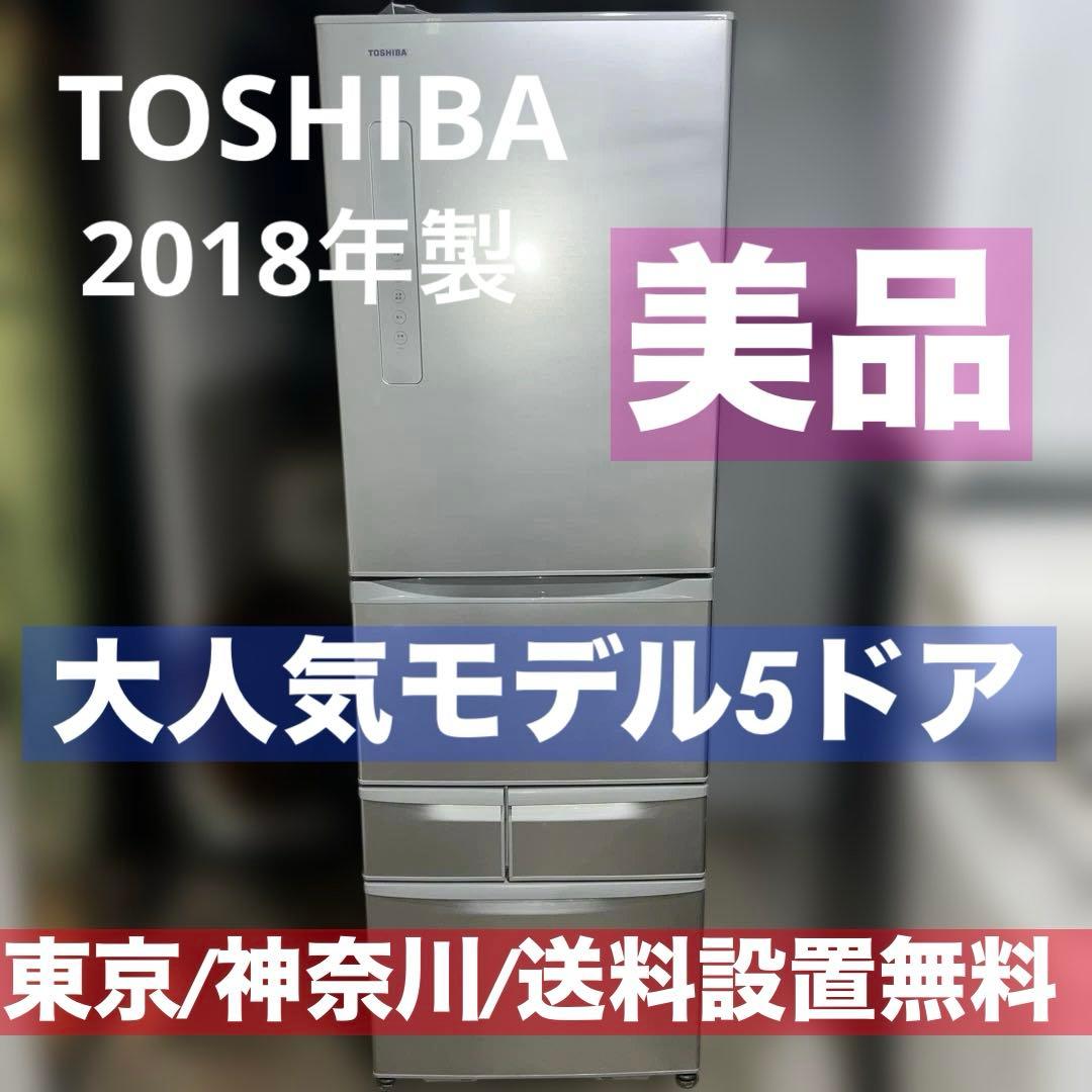 ⭐︎東京/神奈川/送料込設置無料/TOSHIBA東芝GR-M41G-S大型冷蔵庫