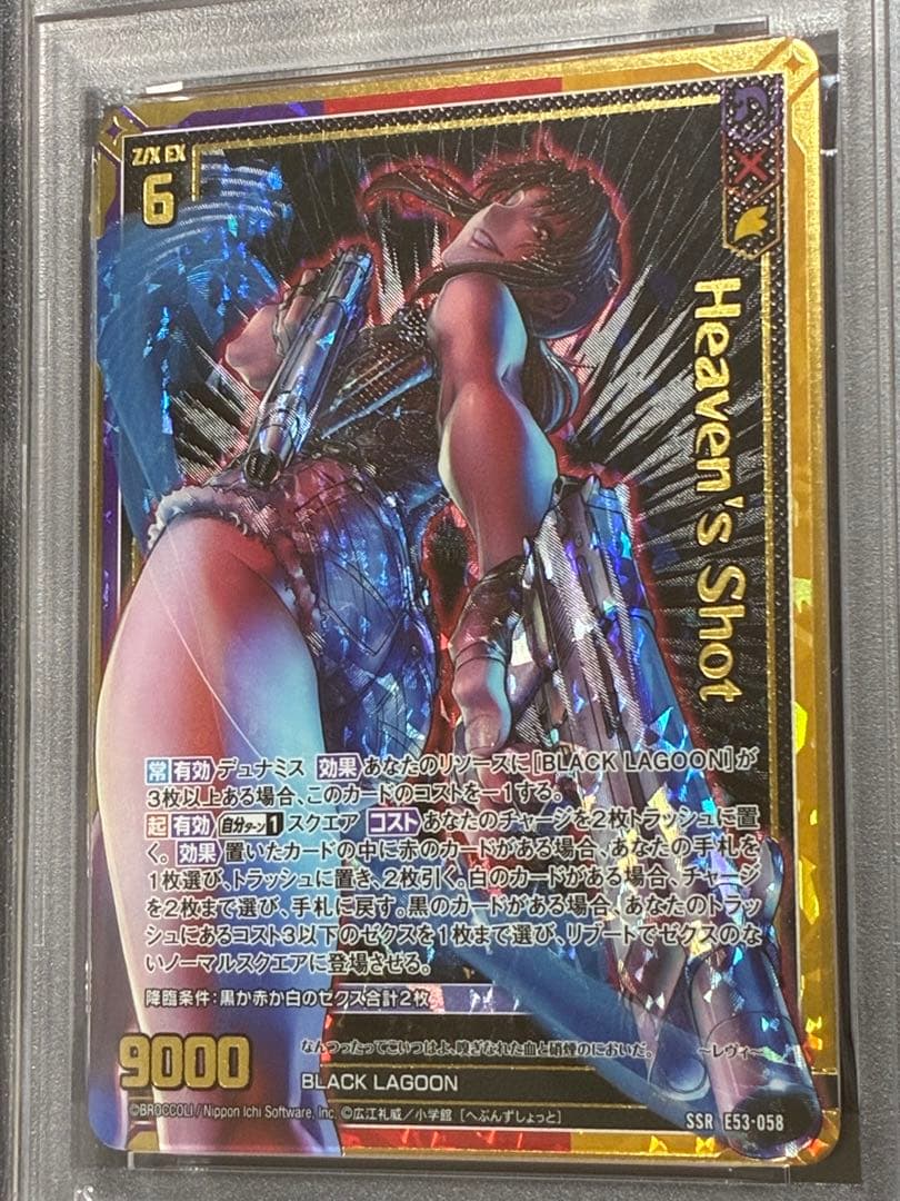 PSA10 Heaven's Shot レヴィ SSR ブラックラグーン Z/X