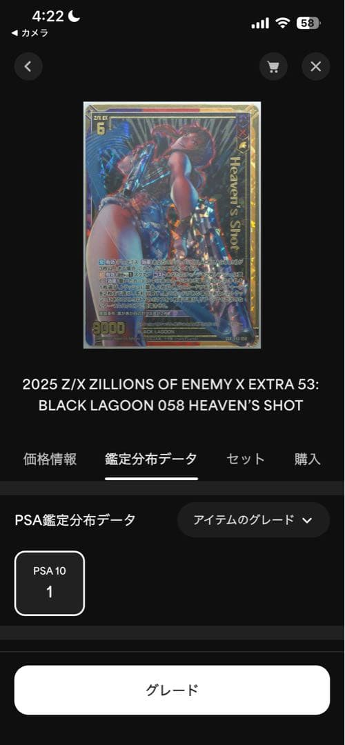 PSA10 Heaven's Shot レヴィ SSR ブラックラグーン Z/X
