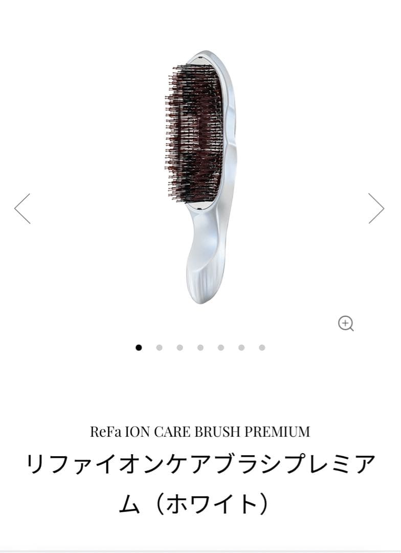 ReFa ION CARE BRUSH PREMIUM（ホワイト）