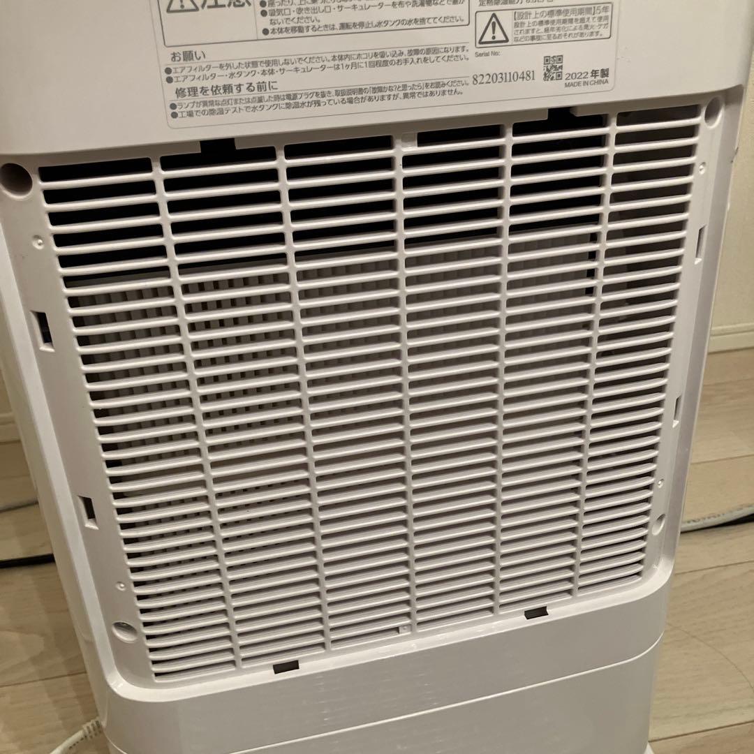 サーキュレーター衣類乾燥除湿機　アイリスオーヤマ　IRIS OHYAMA