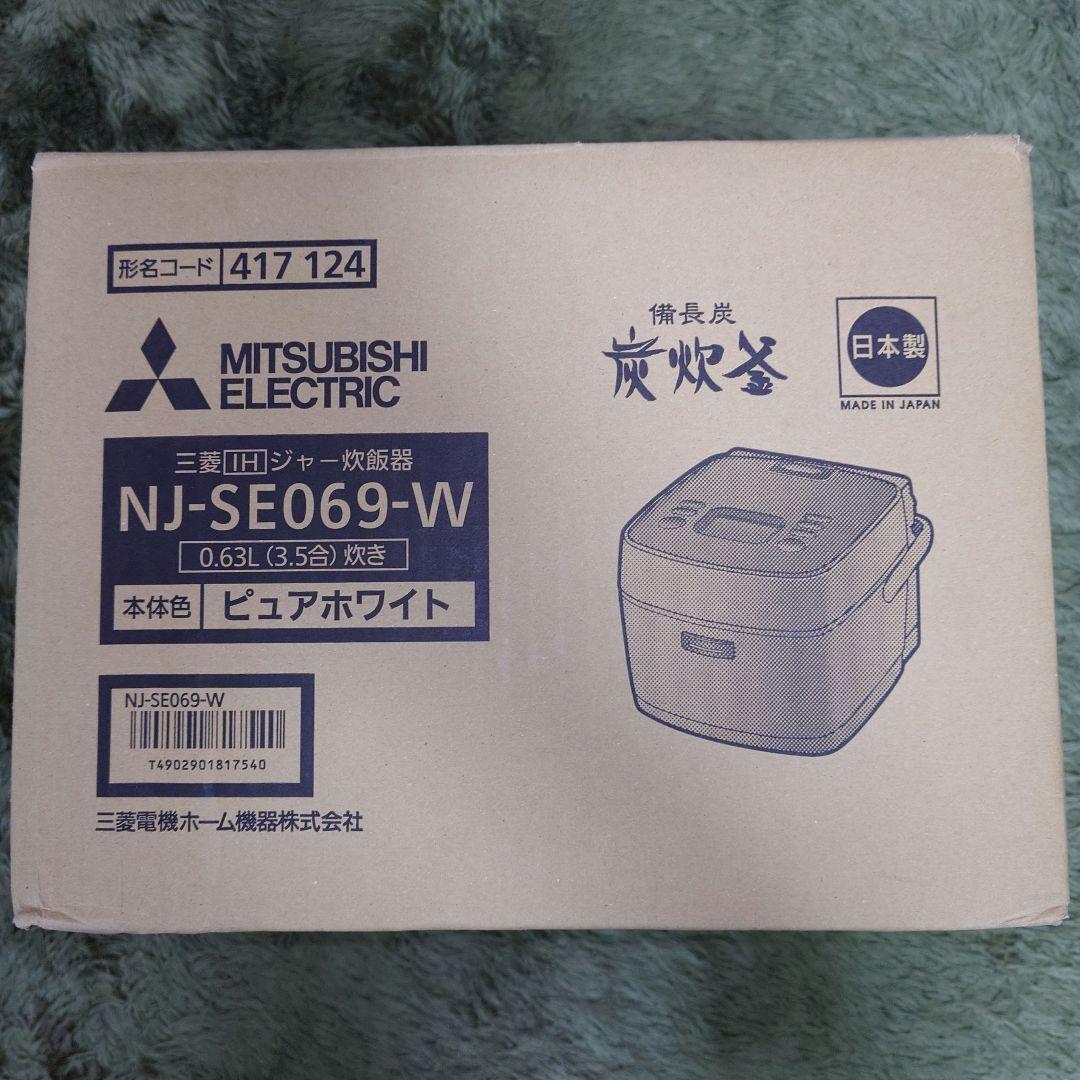 【未使用品】三菱 IHジャー炊飯器 3.5合 NJ-SE069-W ホワイト
