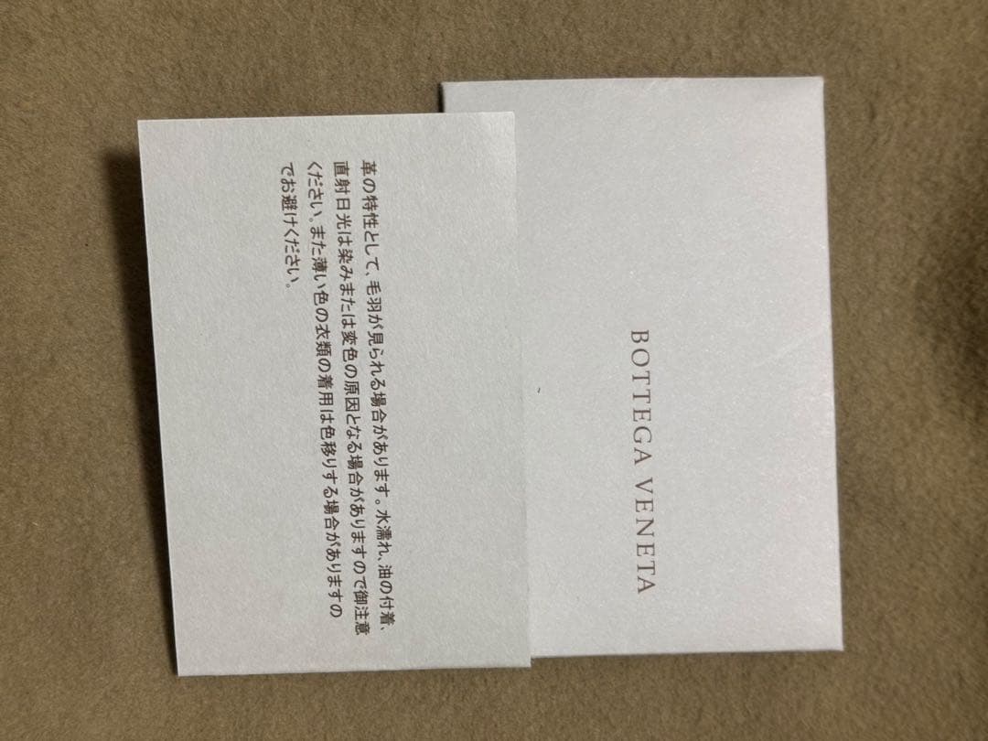 ボッテガヴェネタ　トートバッグ　ハンドバッグ