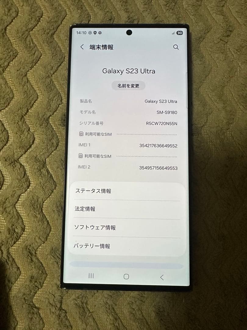 Galaxy S23 Ultra 512gb ブラック 海外版SIMフリー