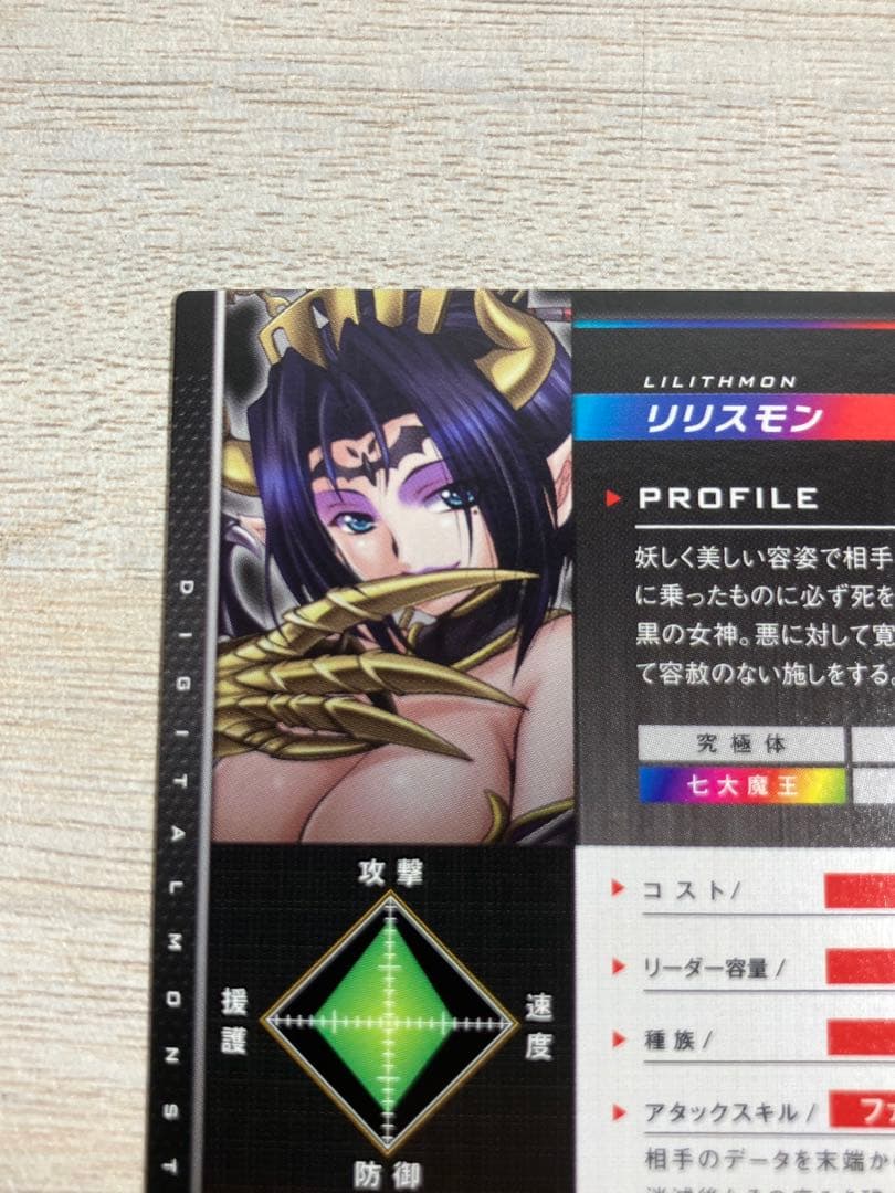 リリスモン デジモン ジントリックス デジタルモンスター